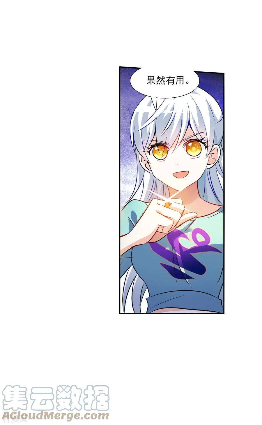 奇怪的苏夕2季第100话 遇袭2