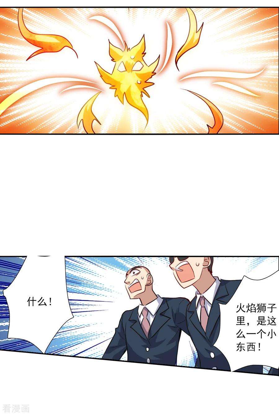 奇怪的苏夕2季第100话 遇袭2