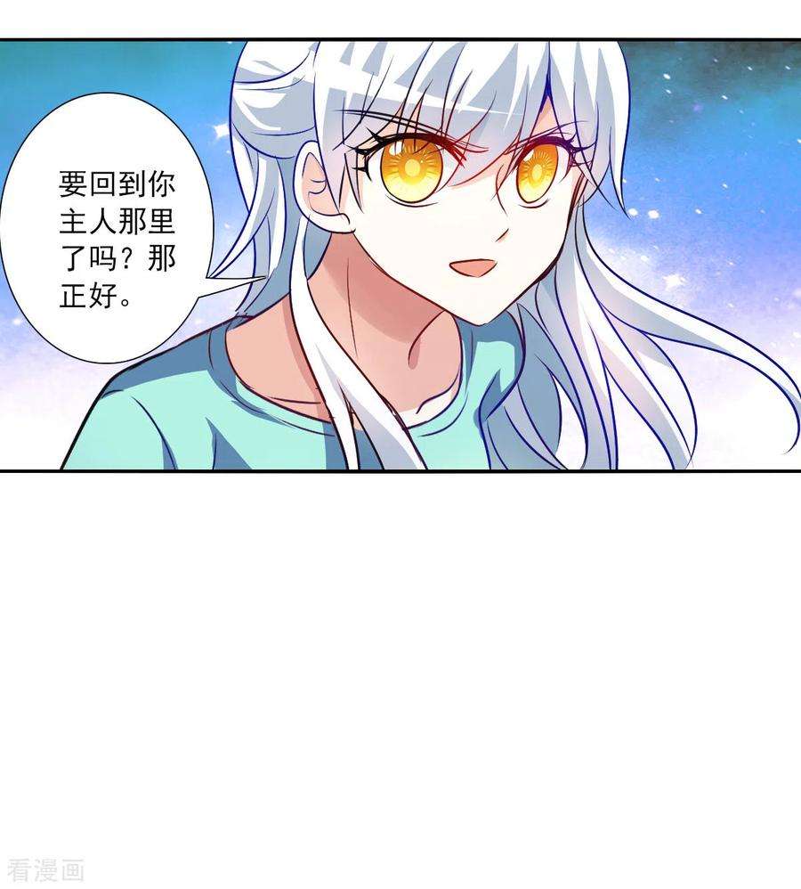 奇怪的苏夕2季第100话 遇袭2