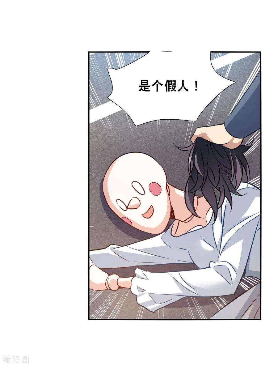 奇怪的苏夕2季第100话 遇袭2