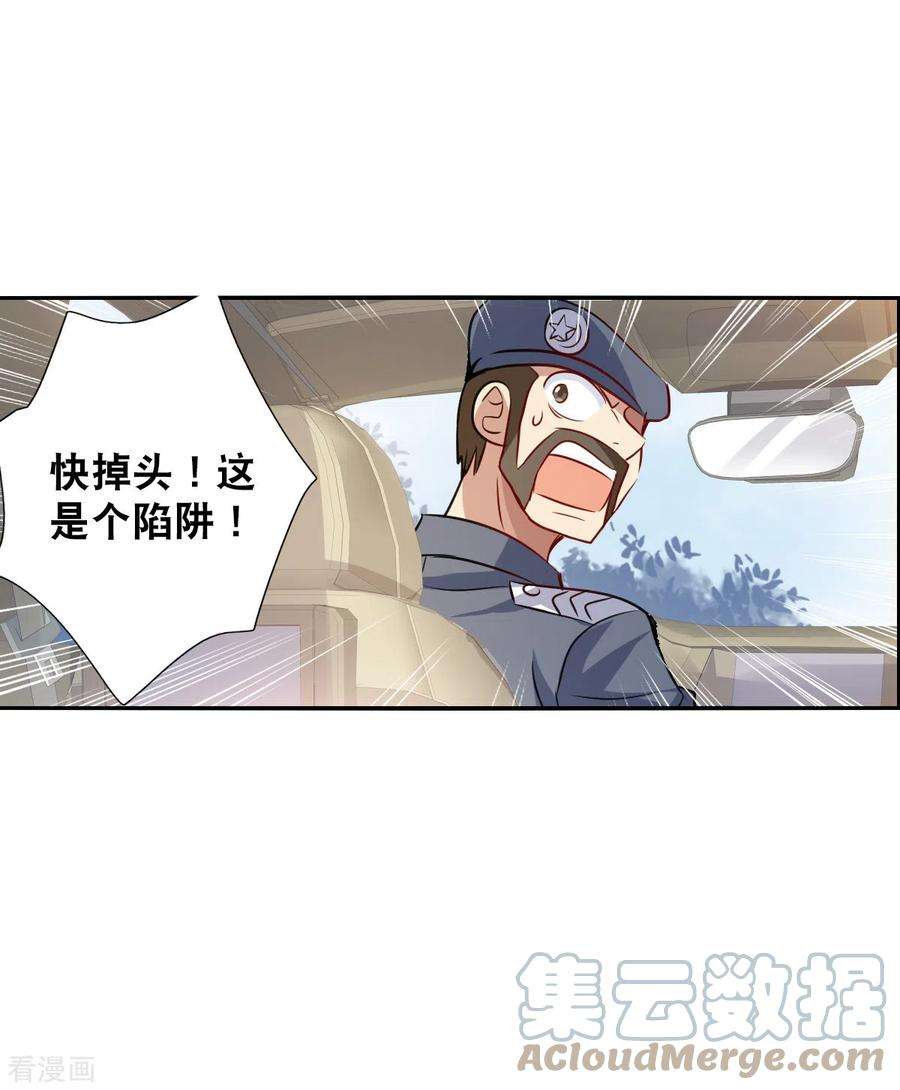 奇怪的苏夕2季第100话 遇袭2