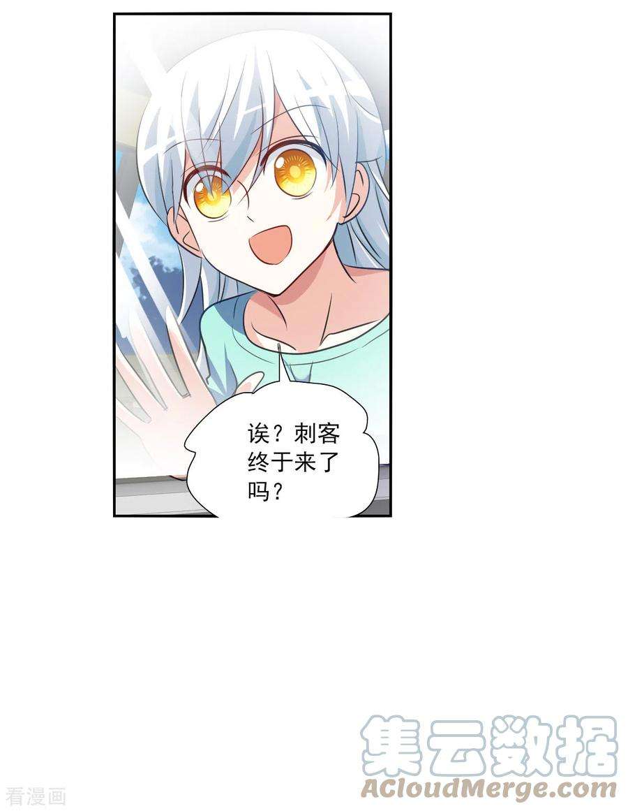 奇怪的苏夕2季第100话 遇袭2