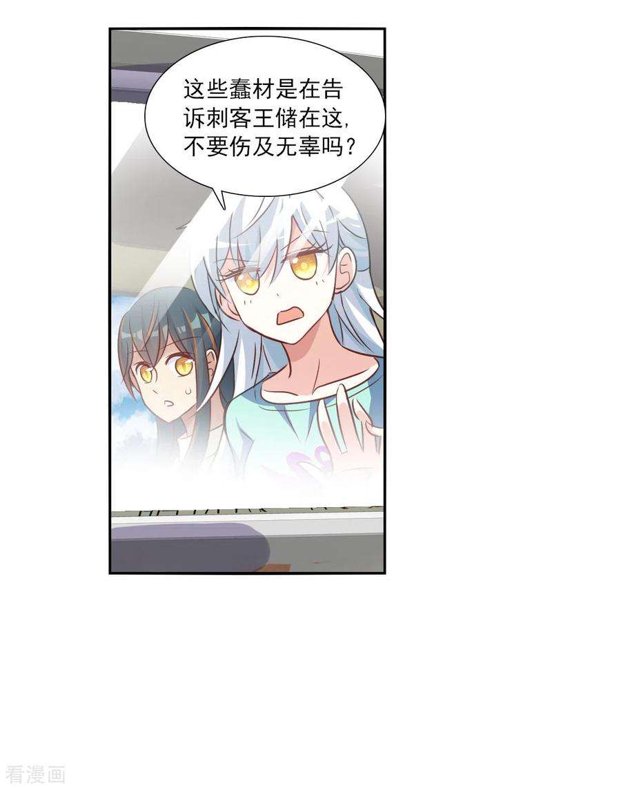 奇怪的苏夕2季第100话 遇袭2