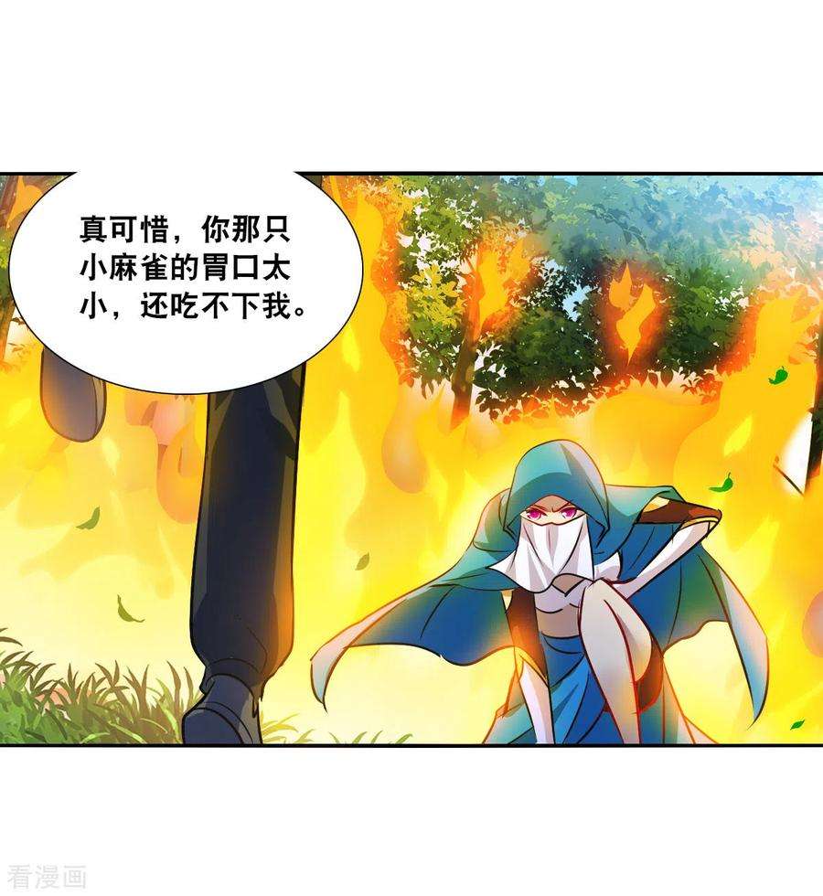 奇怪的苏夕2季第101话 遇袭3