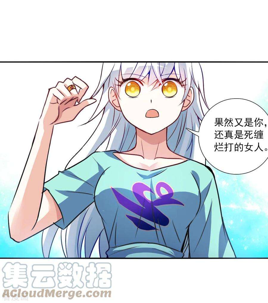 奇怪的苏夕2季第101话 遇袭3