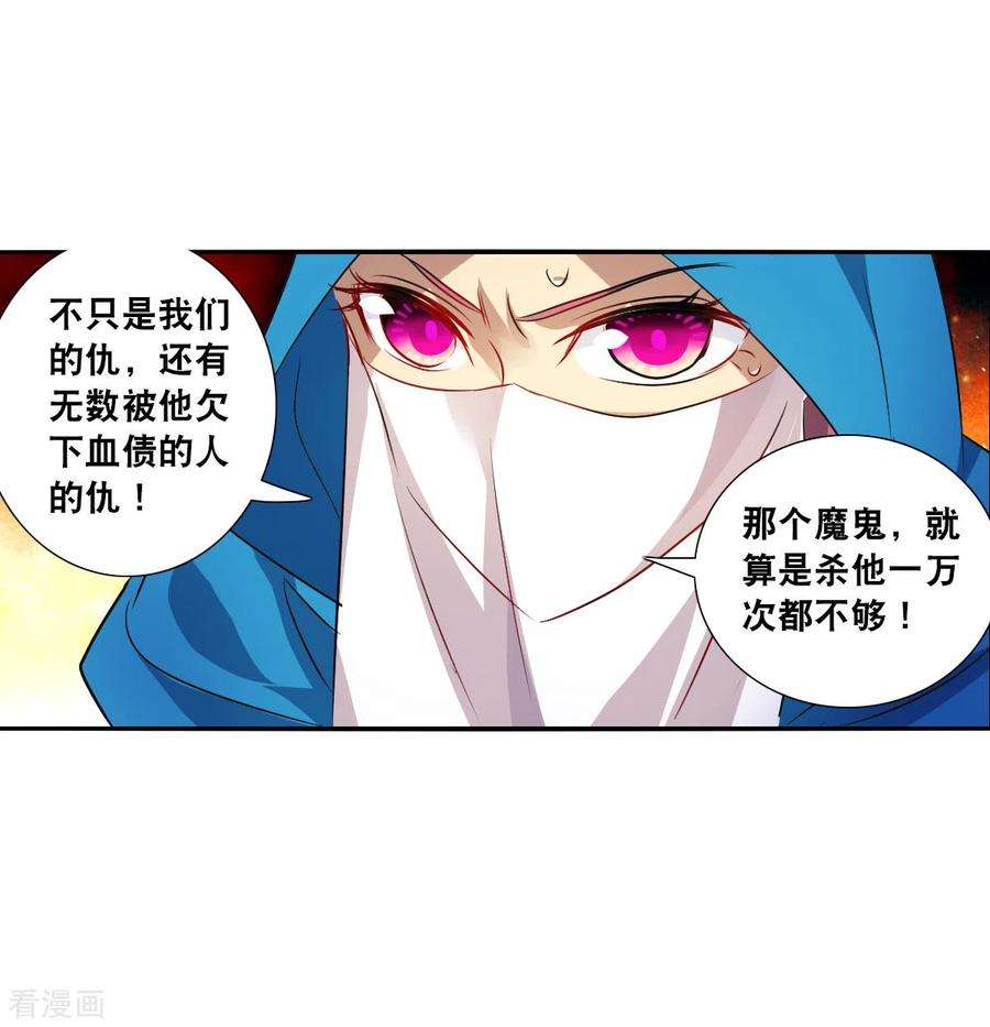 奇怪的苏夕2季第101话 遇袭3