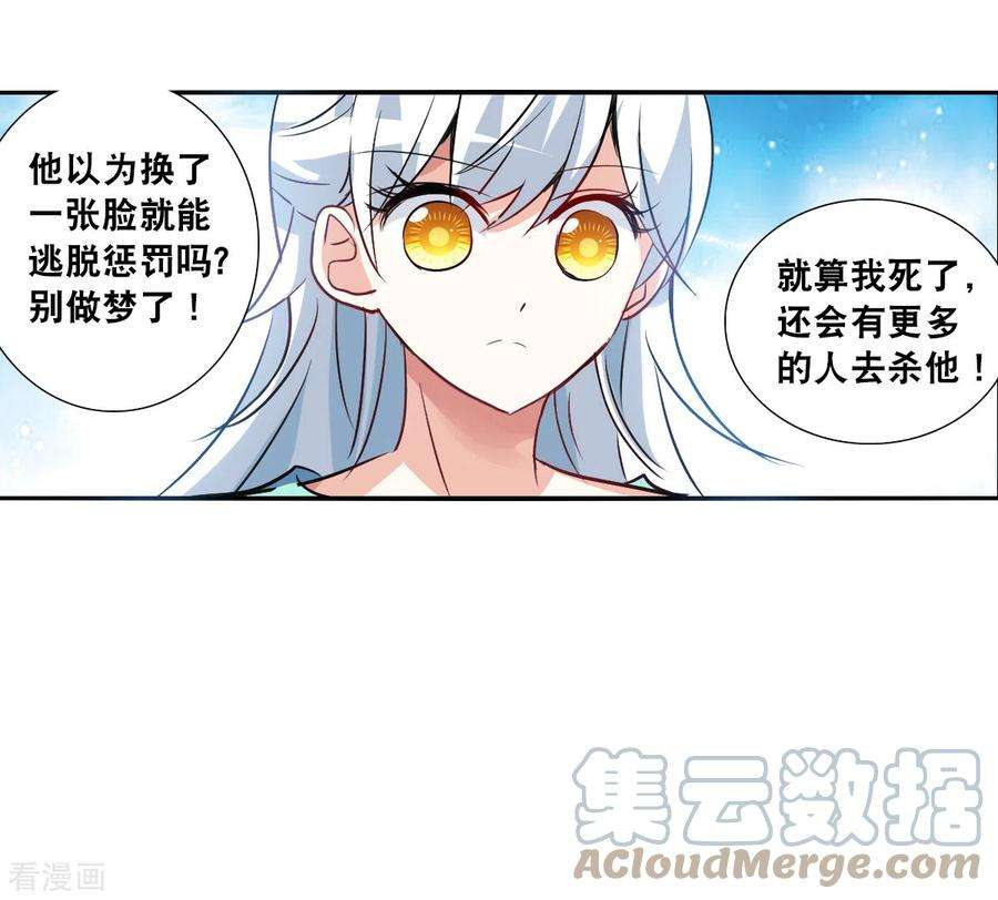 奇怪的苏夕2季第101话 遇袭3