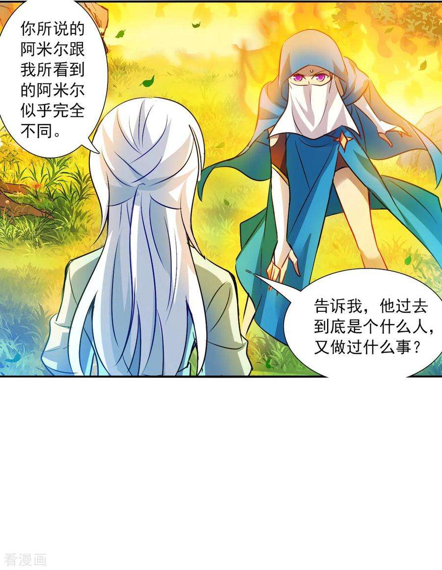 奇怪的苏夕2季第101话 遇袭3