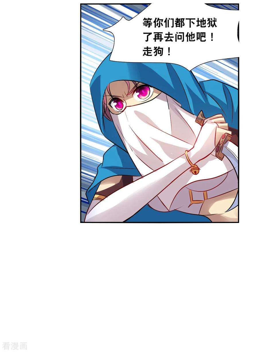 奇怪的苏夕2季第101话 遇袭3
