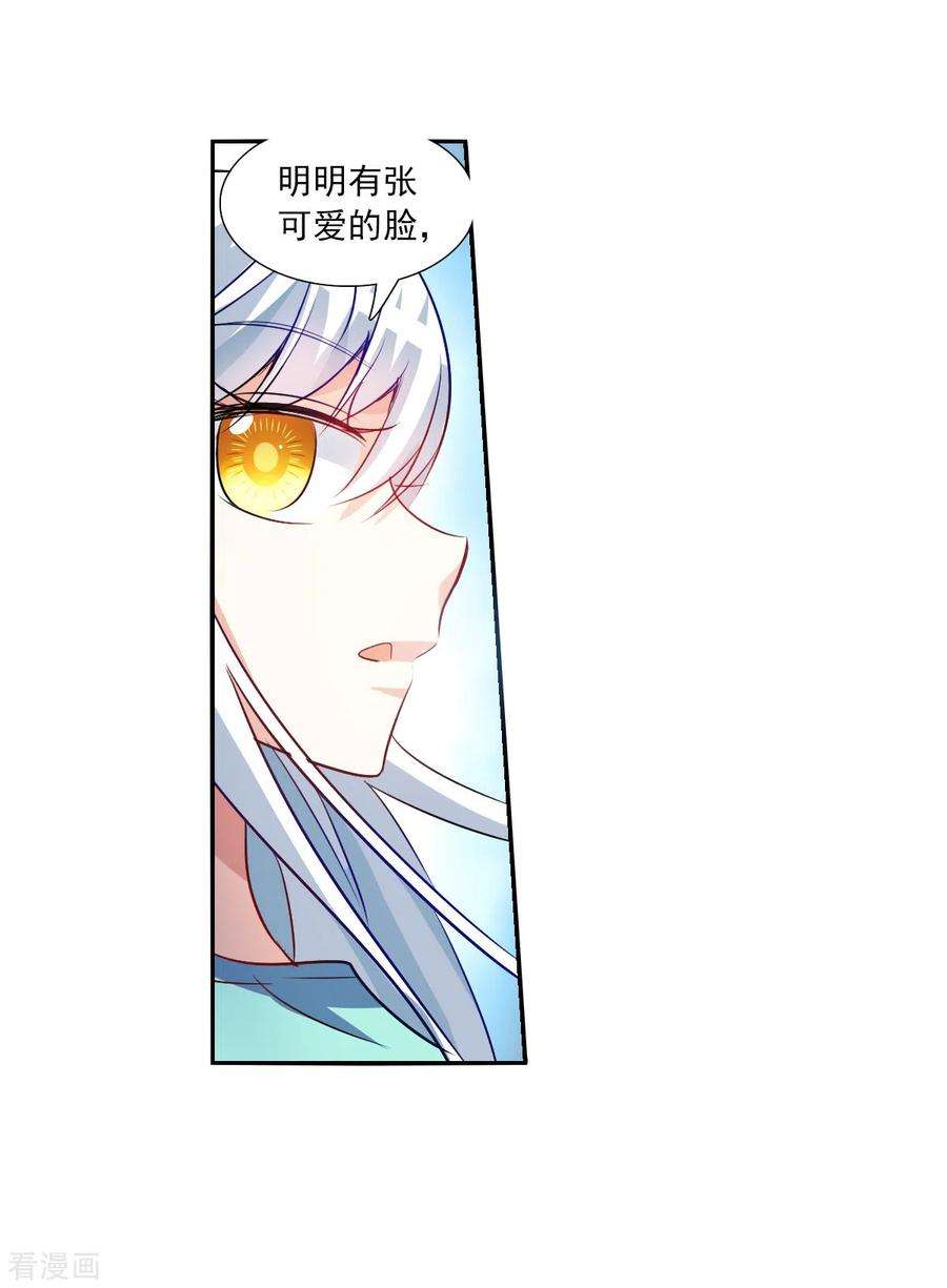 奇怪的苏夕2季第101话 遇袭3