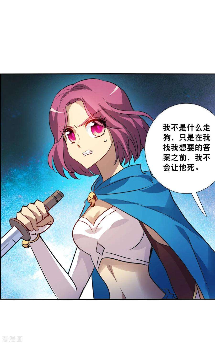 奇怪的苏夕2季第101话 遇袭3