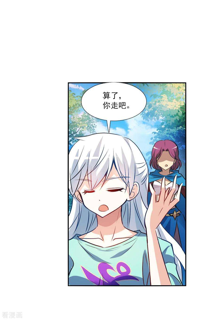 奇怪的苏夕2季第101话 遇袭3