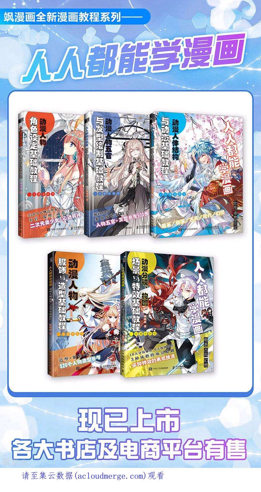 奇怪的苏夕2季第101话 遇袭3