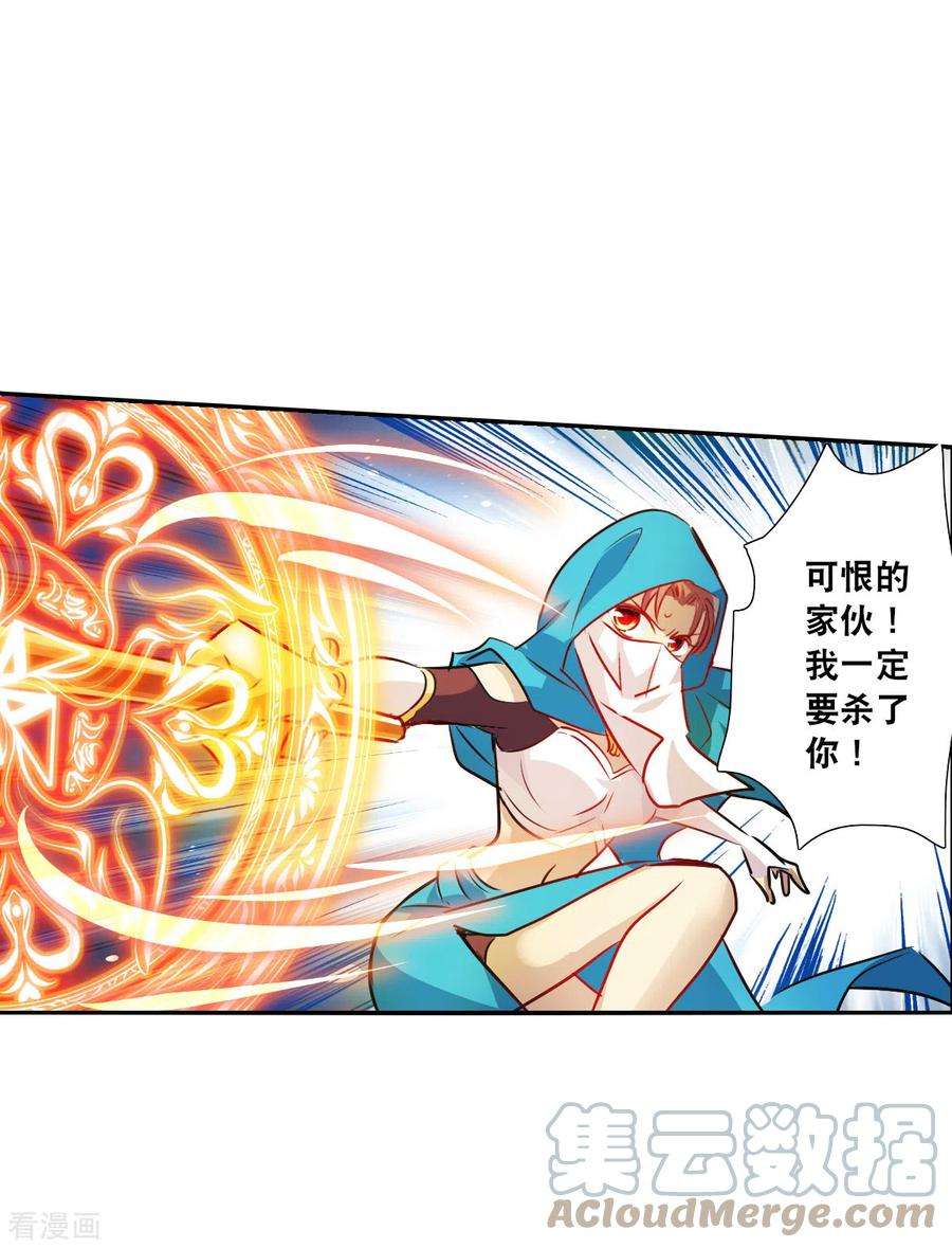 奇怪的苏夕2季第101话 遇袭3