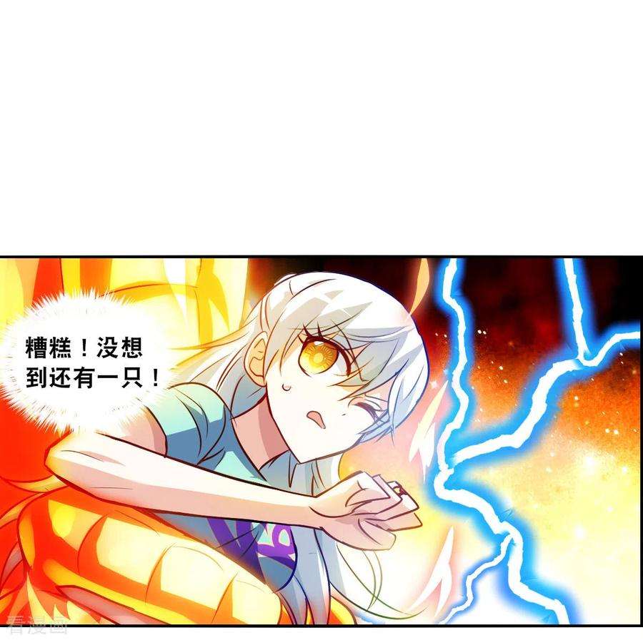 奇怪的苏夕2季第101话 遇袭3