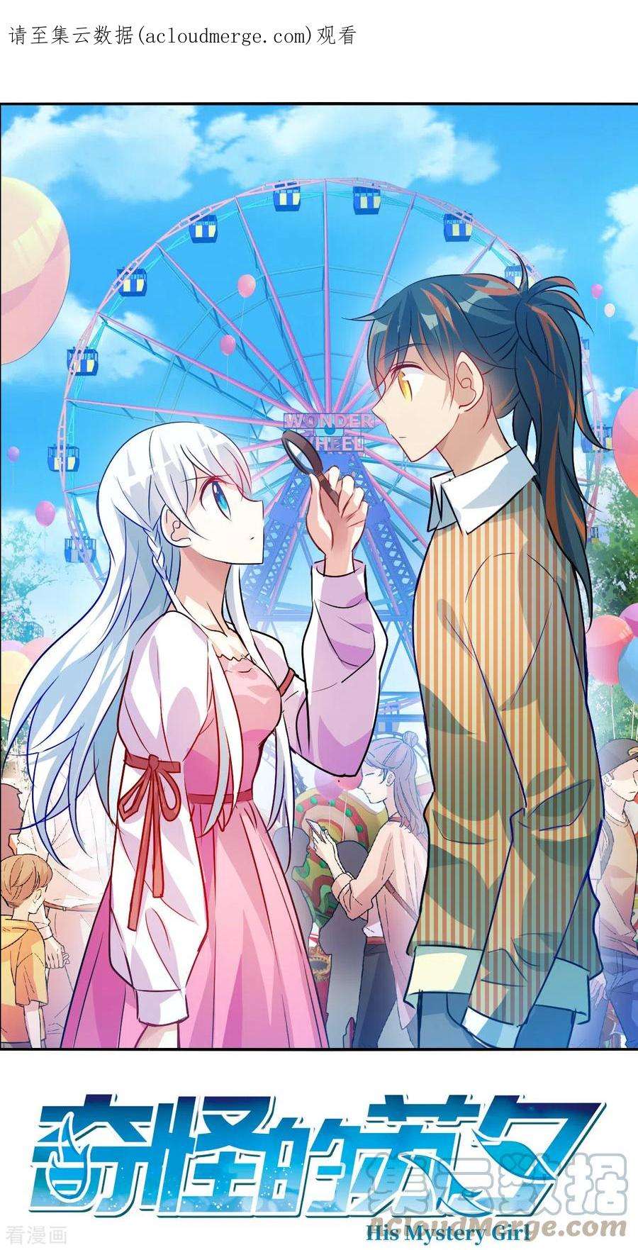 奇怪的苏夕2季第102话 遇袭4