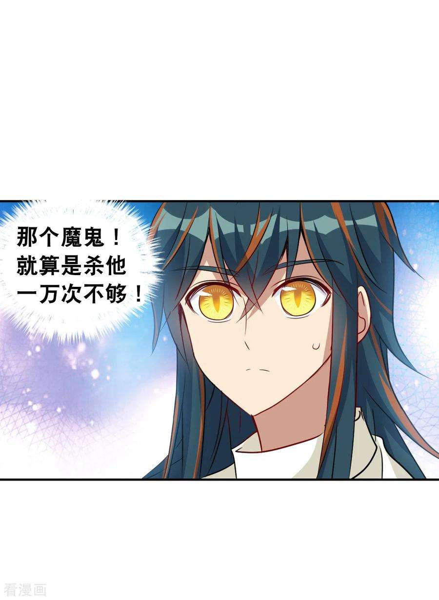 奇怪的苏夕2季第102话 遇袭4