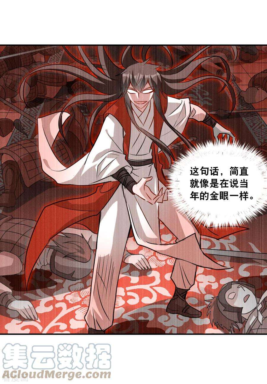 奇怪的苏夕2季第102话 遇袭4