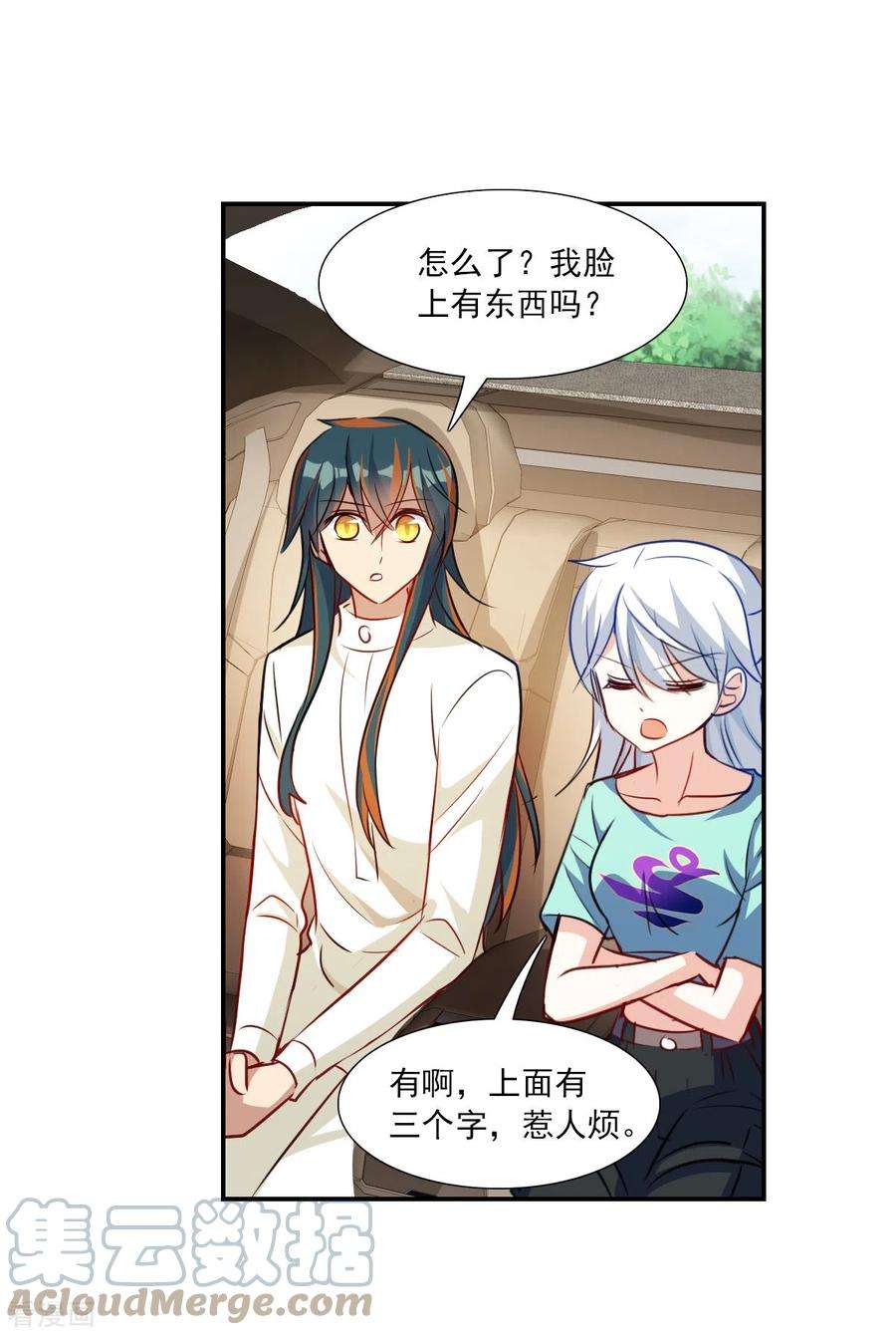 奇怪的苏夕2季第102话 遇袭4