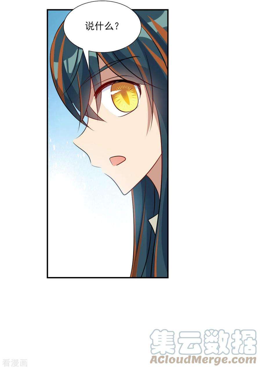 奇怪的苏夕2季第102话 遇袭4