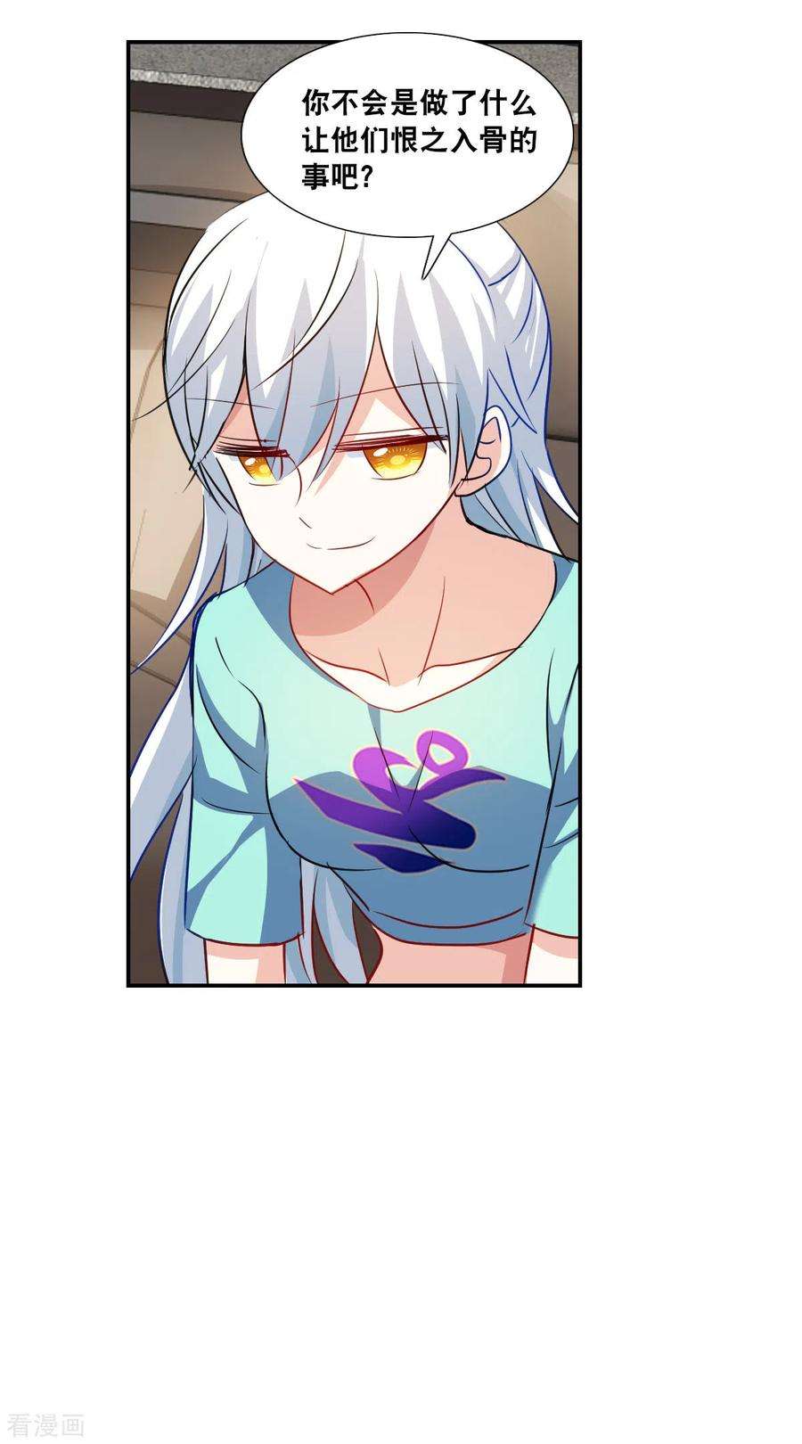 奇怪的苏夕2季第102话 遇袭4