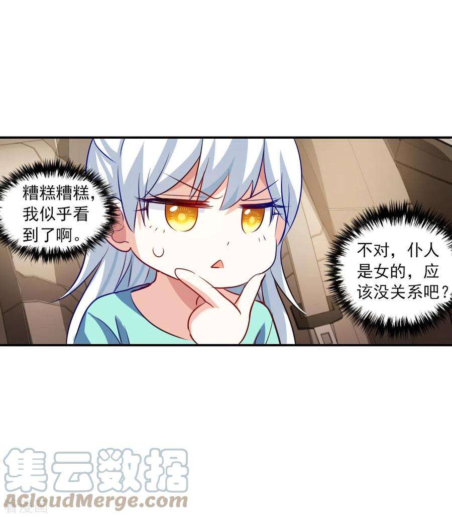 奇怪的苏夕2季第102话 遇袭4