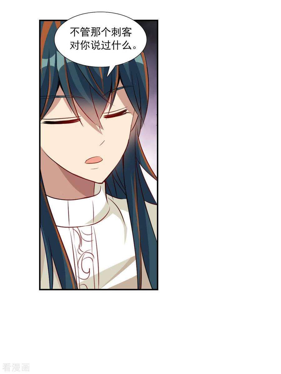 奇怪的苏夕2季第102话 遇袭4