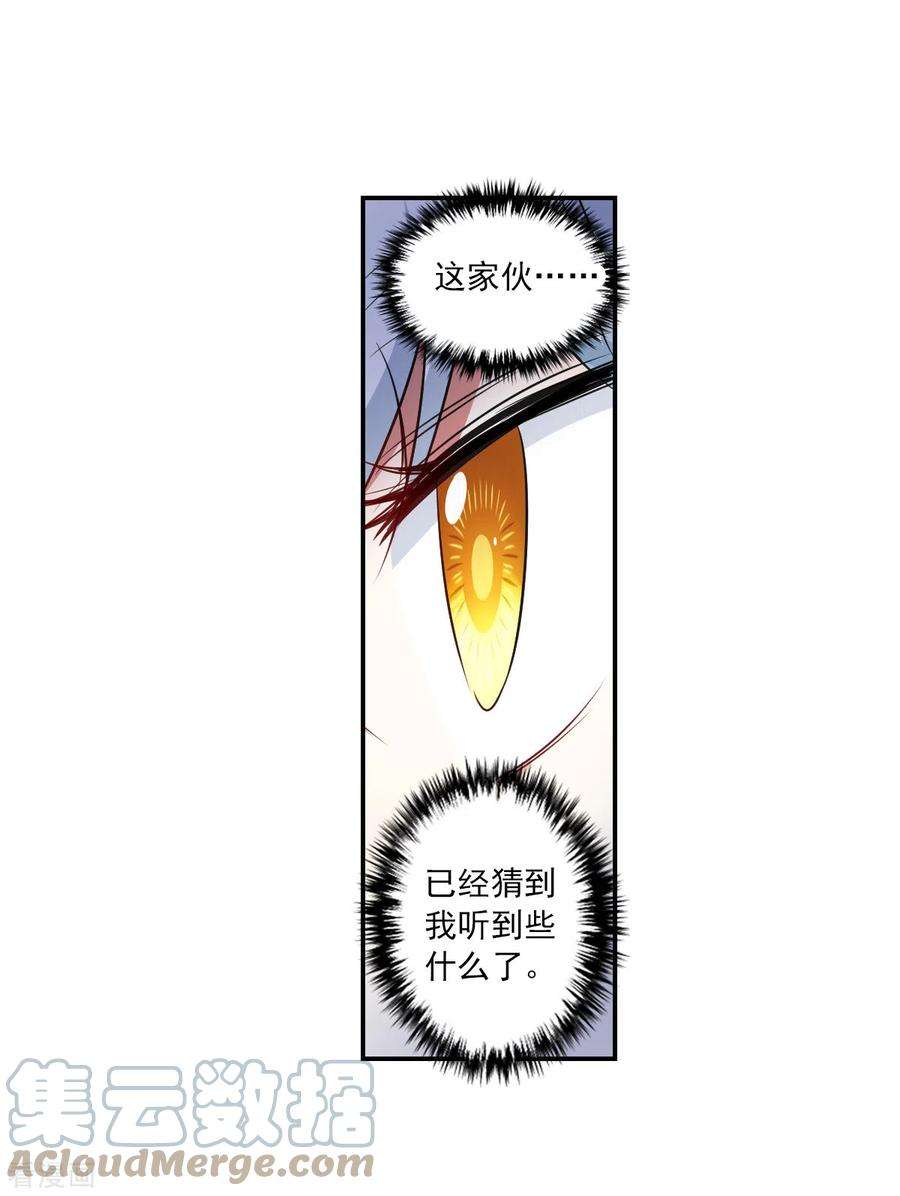 奇怪的苏夕2季第102话 遇袭4