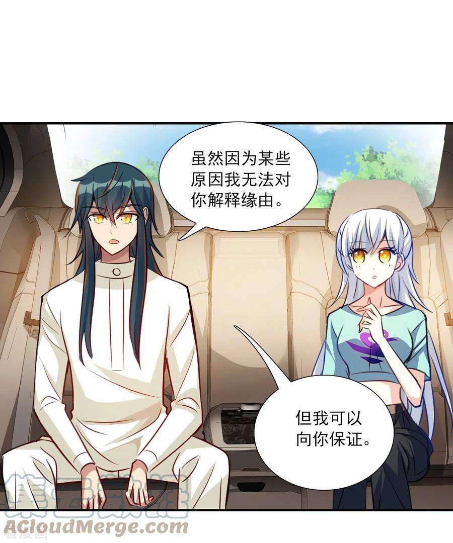 奇怪的苏夕2季第102话 遇袭4