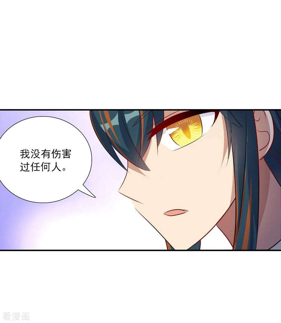 奇怪的苏夕2季第102话 遇袭4