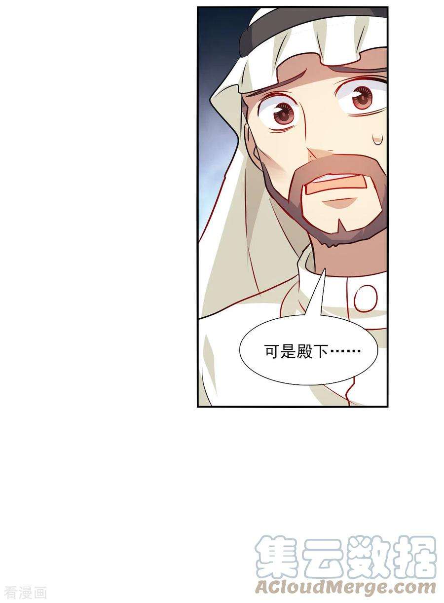 奇怪的苏夕2季第102话 遇袭4