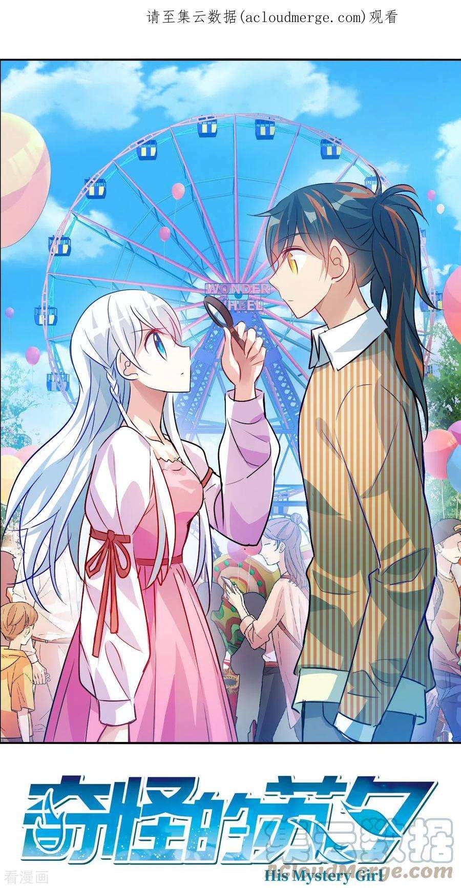 奇怪的苏夕2季第103话 遇袭5