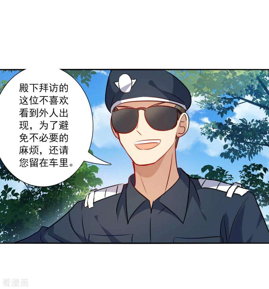 奇怪的苏夕2季第103话 遇袭5