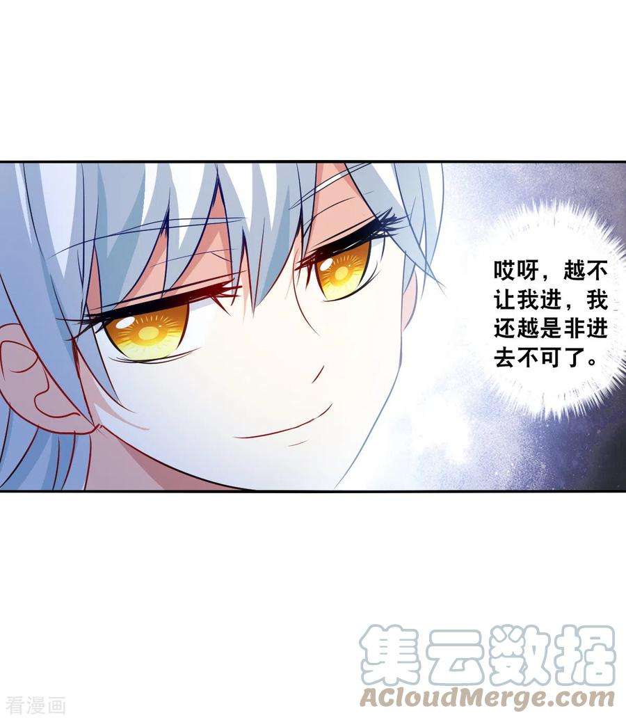 奇怪的苏夕2季第103话 遇袭5