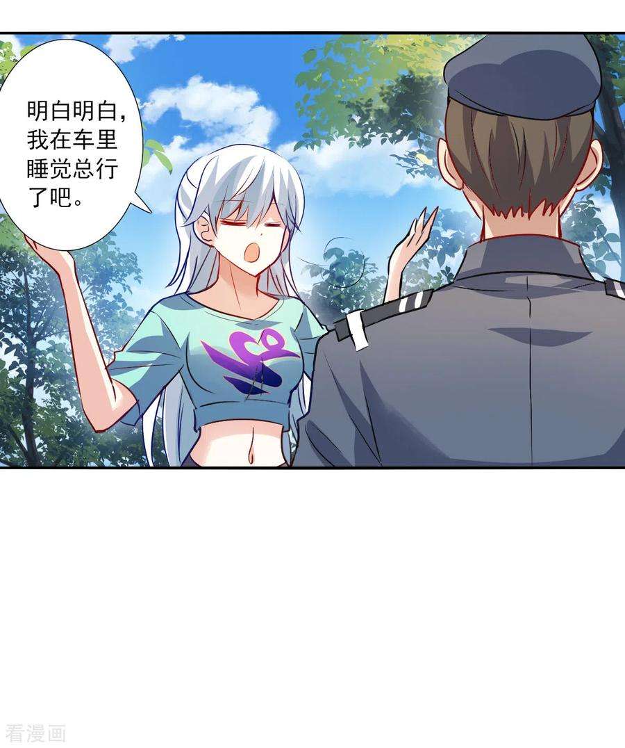 奇怪的苏夕2季第103话 遇袭5