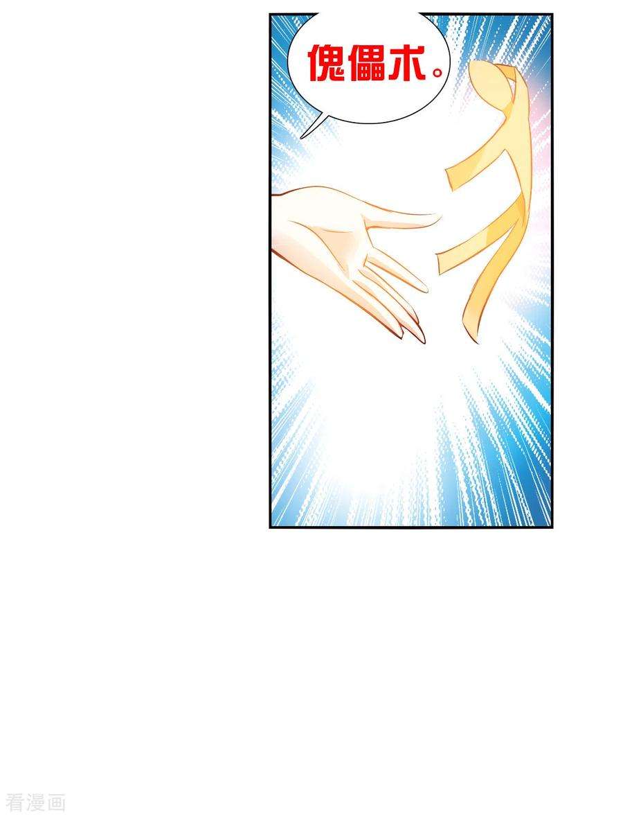 奇怪的苏夕2季第103话 遇袭5