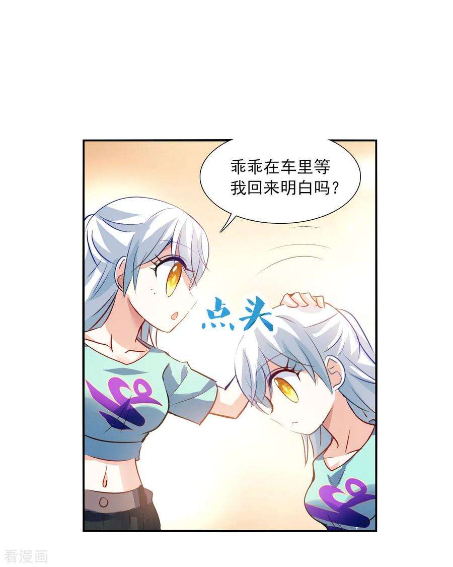 奇怪的苏夕2季第103话 遇袭5