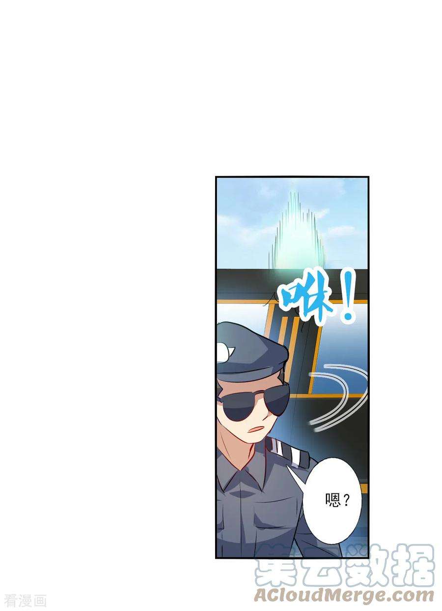 奇怪的苏夕2季第103话 遇袭5