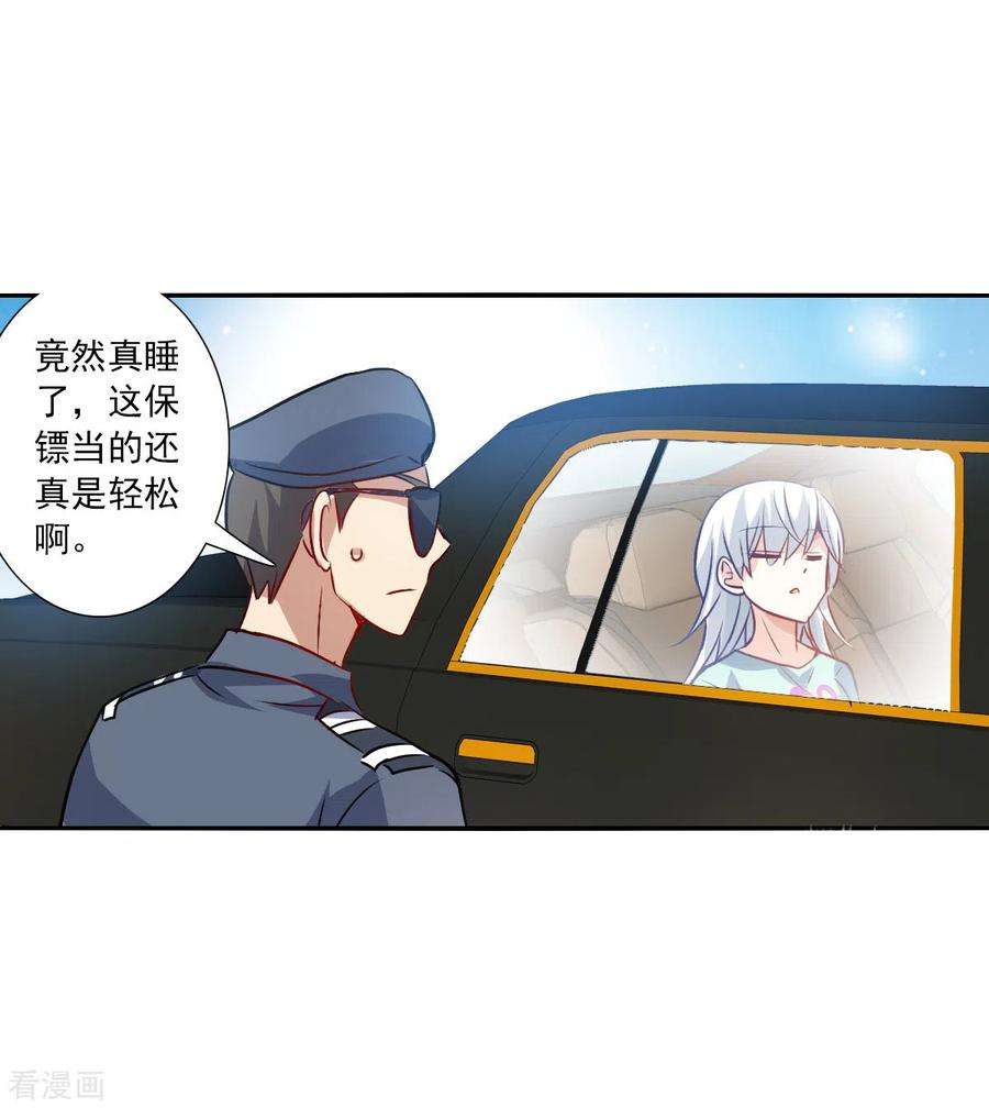 奇怪的苏夕2季第103话 遇袭5