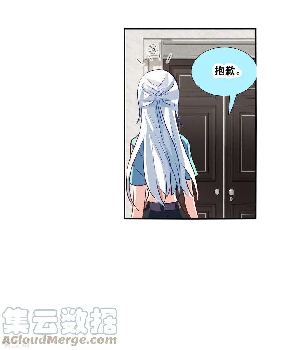 奇怪的苏夕2季第103话 遇袭5