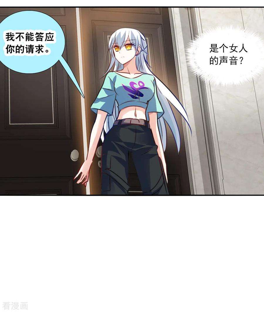 奇怪的苏夕2季第103话 遇袭5