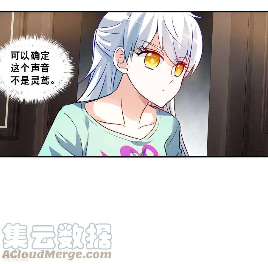 奇怪的苏夕2季第103话 遇袭5