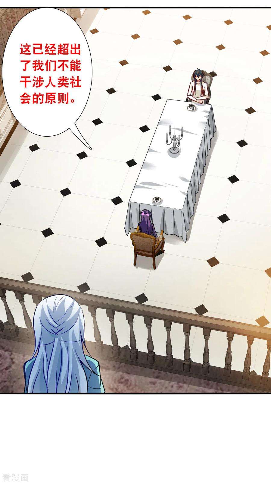 奇怪的苏夕2季第103话 遇袭5