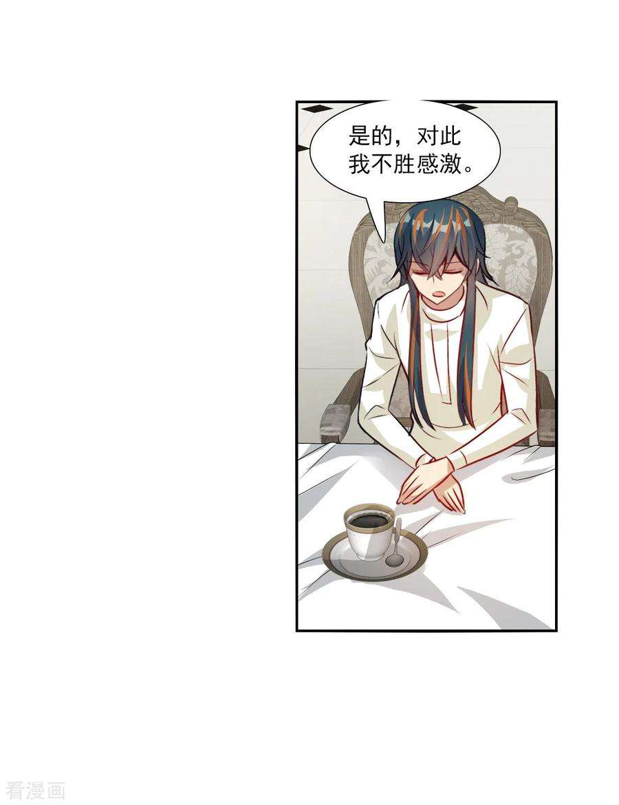 奇怪的苏夕2季第103话 遇袭5