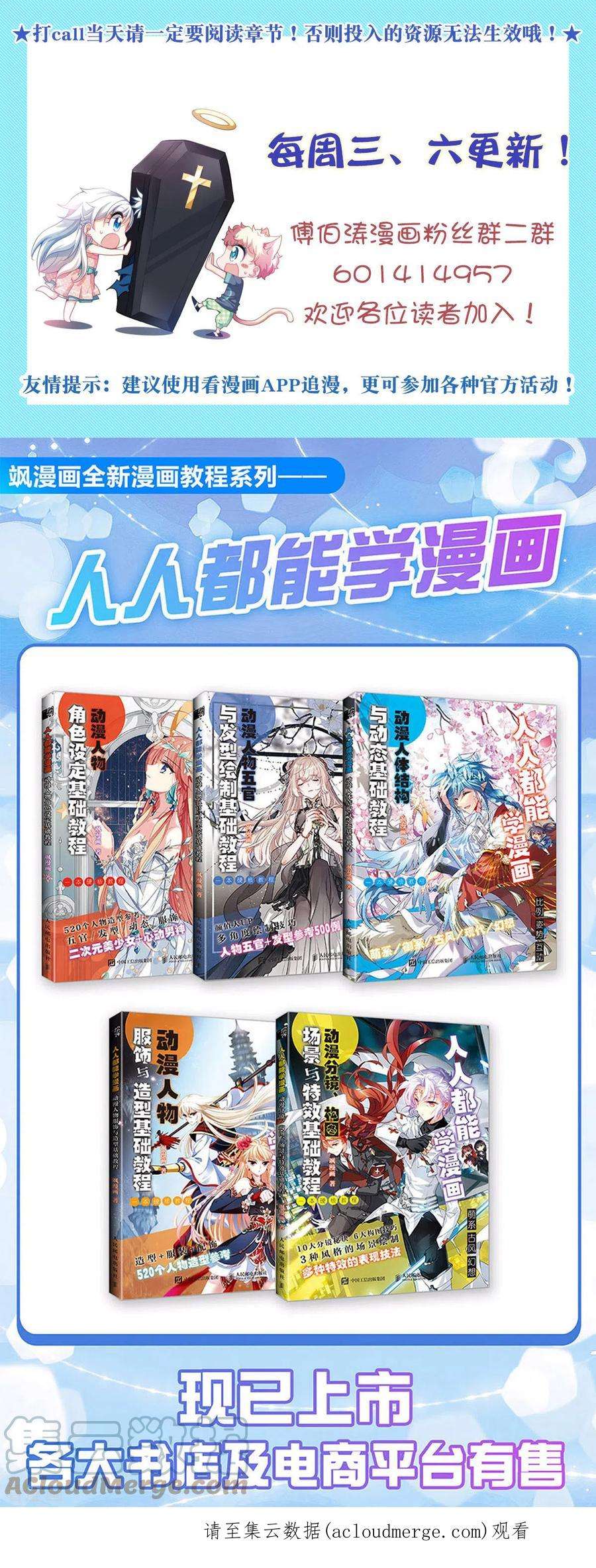 奇怪的苏夕2季第103话 遇袭5