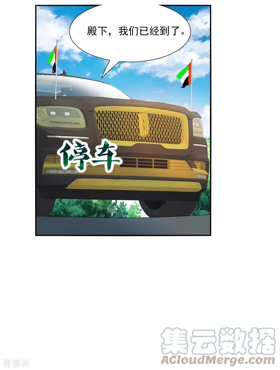 奇怪的苏夕2季第103话 遇袭5