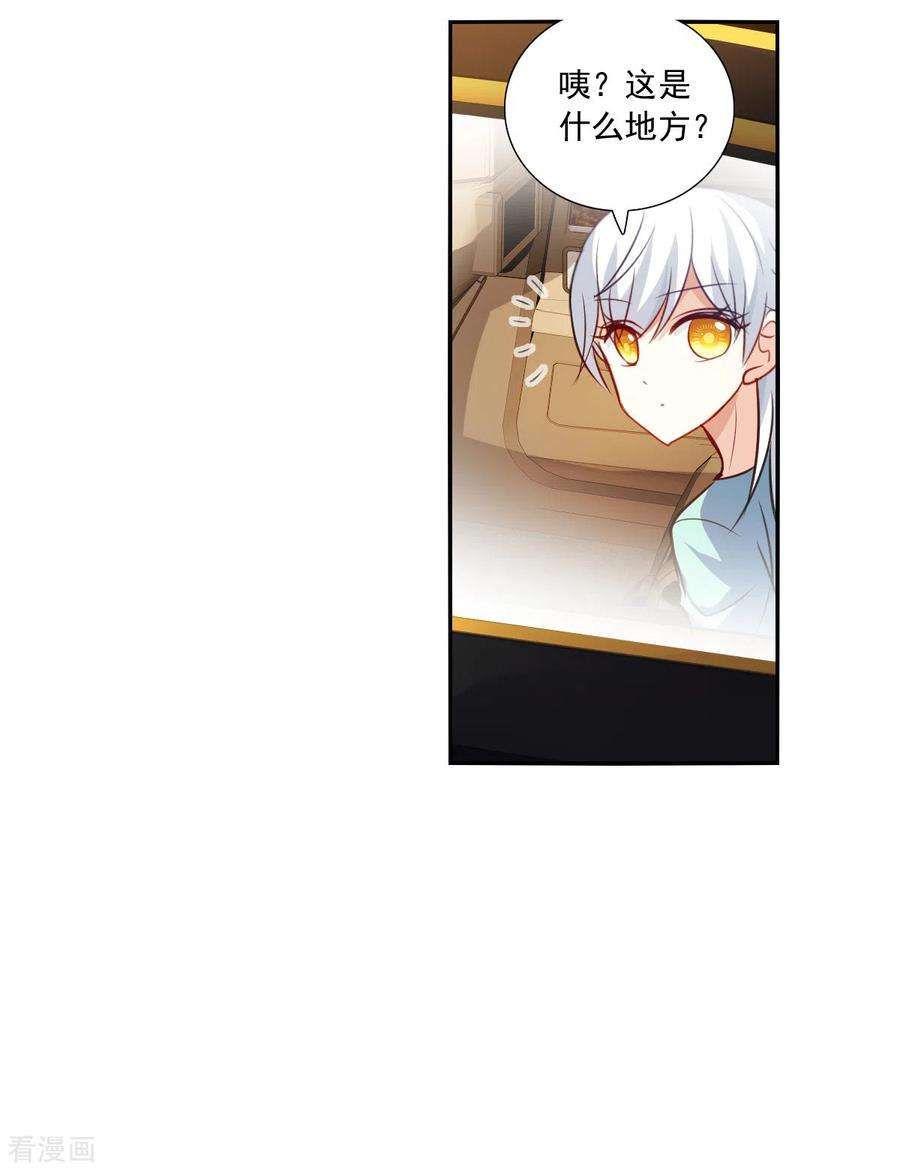 奇怪的苏夕2季第103话 遇袭5