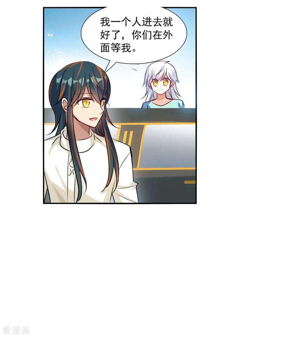 奇怪的苏夕2季第103话 遇袭5