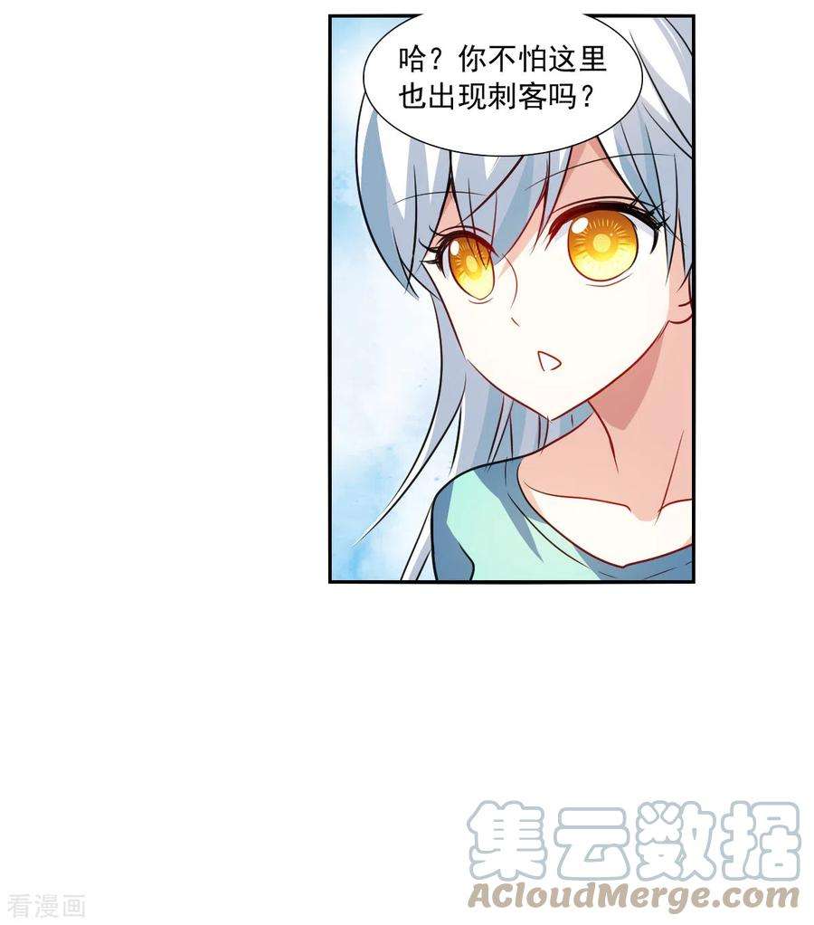 奇怪的苏夕2季第103话 遇袭5