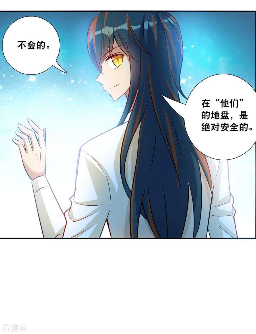 奇怪的苏夕2季第103话 遇袭5